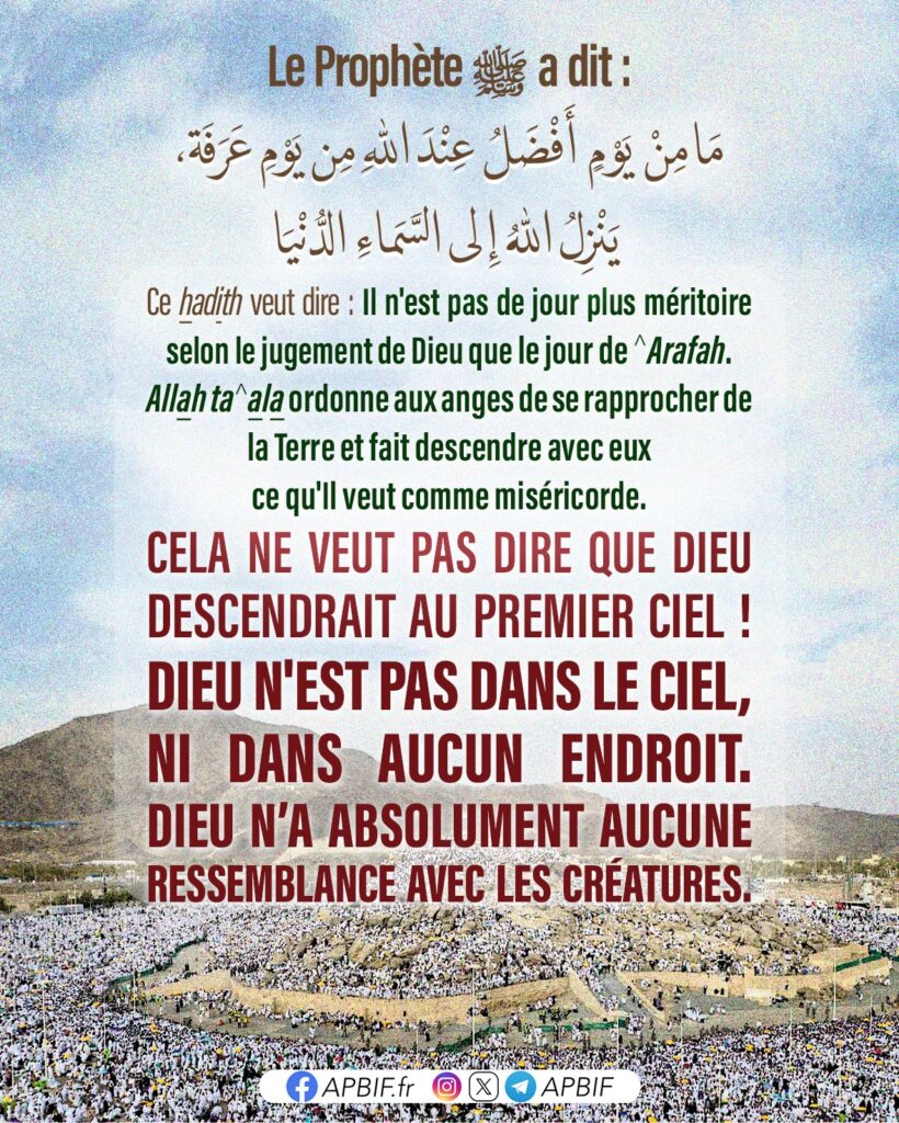 Hadith Nouzoul Arafah