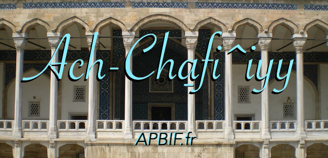 imam shafii (chafi3i, ach-chafi^iyy)