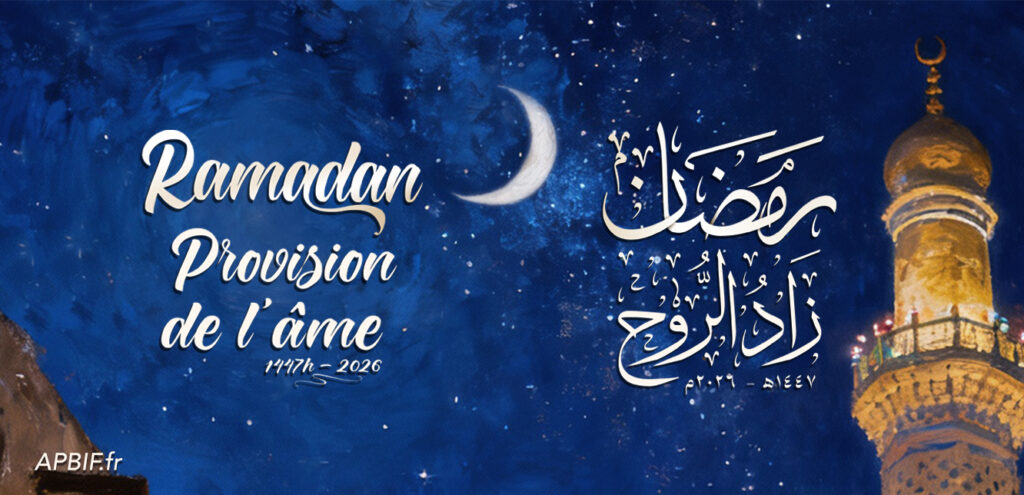 Logo Ramadan 2026 APBIF Habache Ahbash