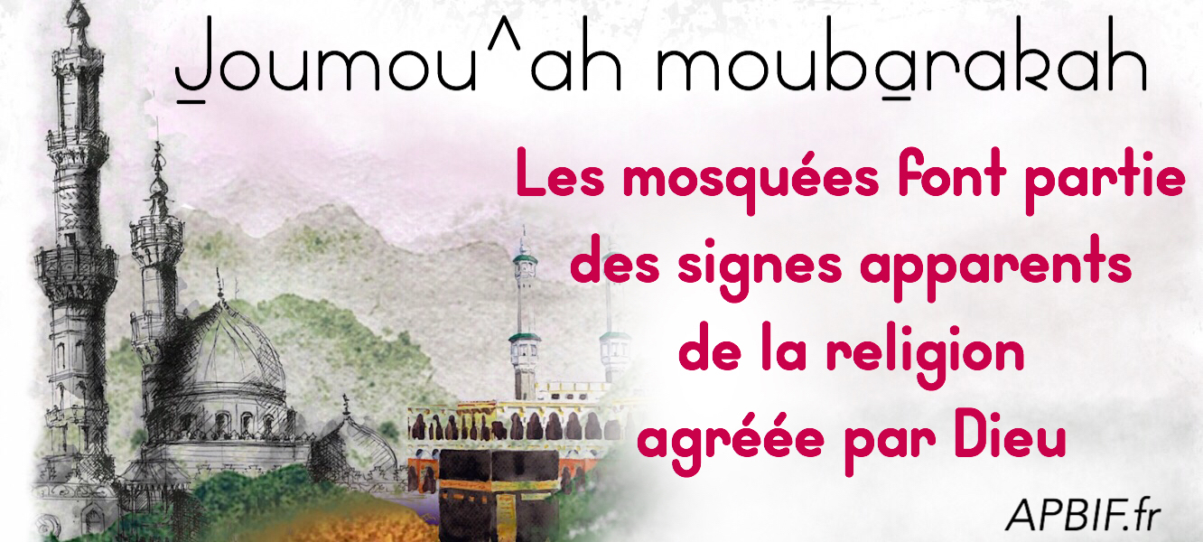 Khoutbah n°983 : Les Règles de Conduite dans les Mosquées