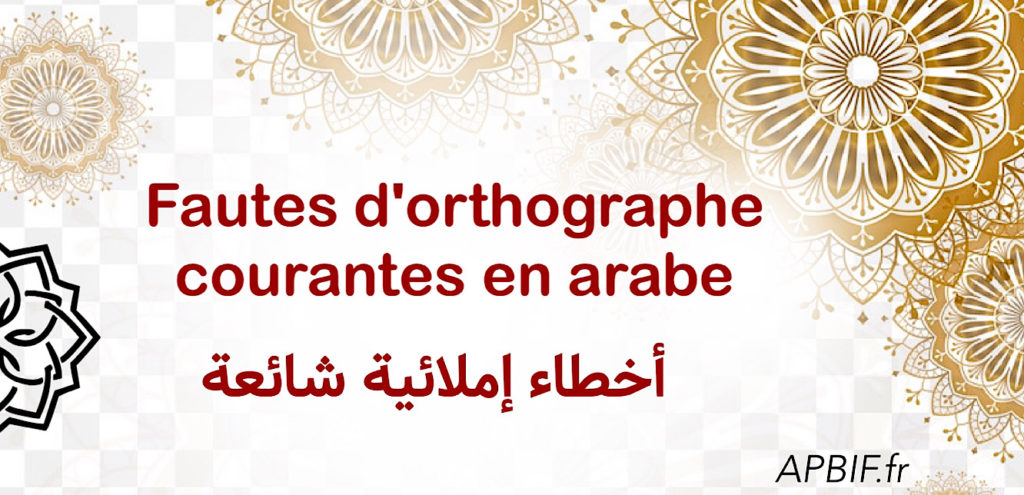 Orthographe Arabe Apbif