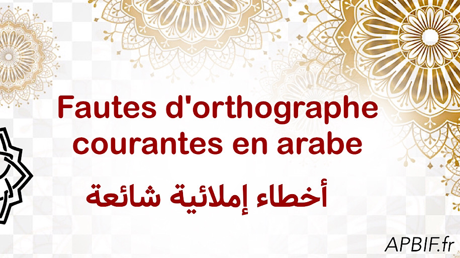 Orthographe de certains mots en arabe