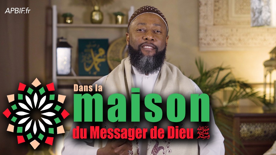 Dans la maison du Messager de Dieu | Série de Ramadan (mis à jour ep 3)