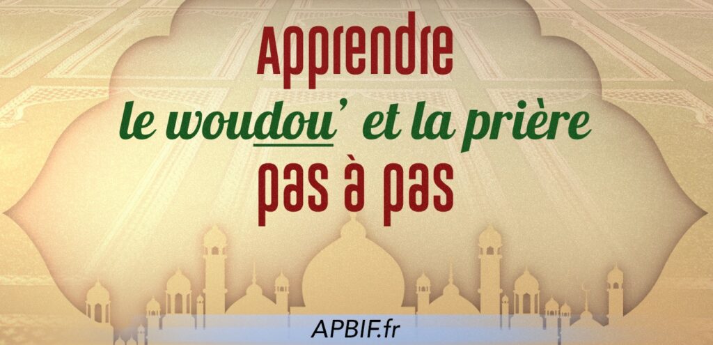 Woudou Et Priere Pas A Pas APBIF Ahbache