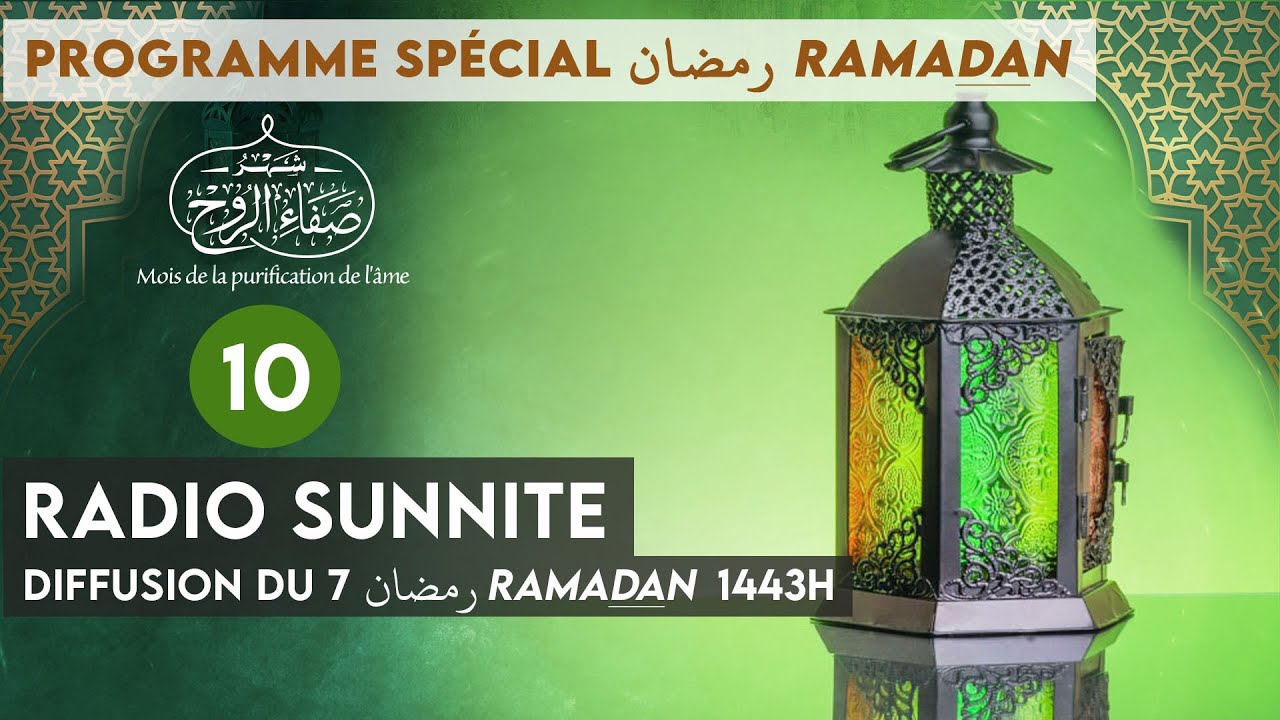 7 RAMADAN  رمضان : EMISSION Radio Sunnite spécial Ramadan 2022  (n°10)