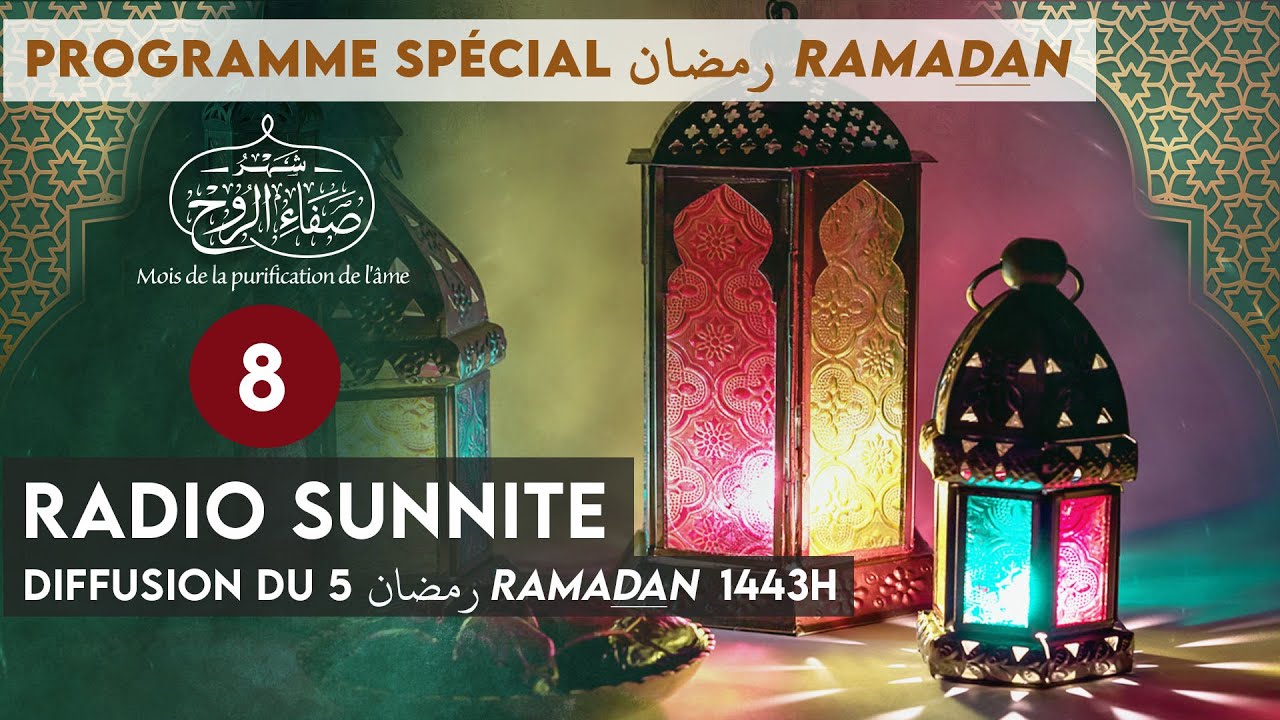 5 RAMADAN  رمضان : EMISSION Radio Sunnite spécial Ramadan 2022  (n°8)