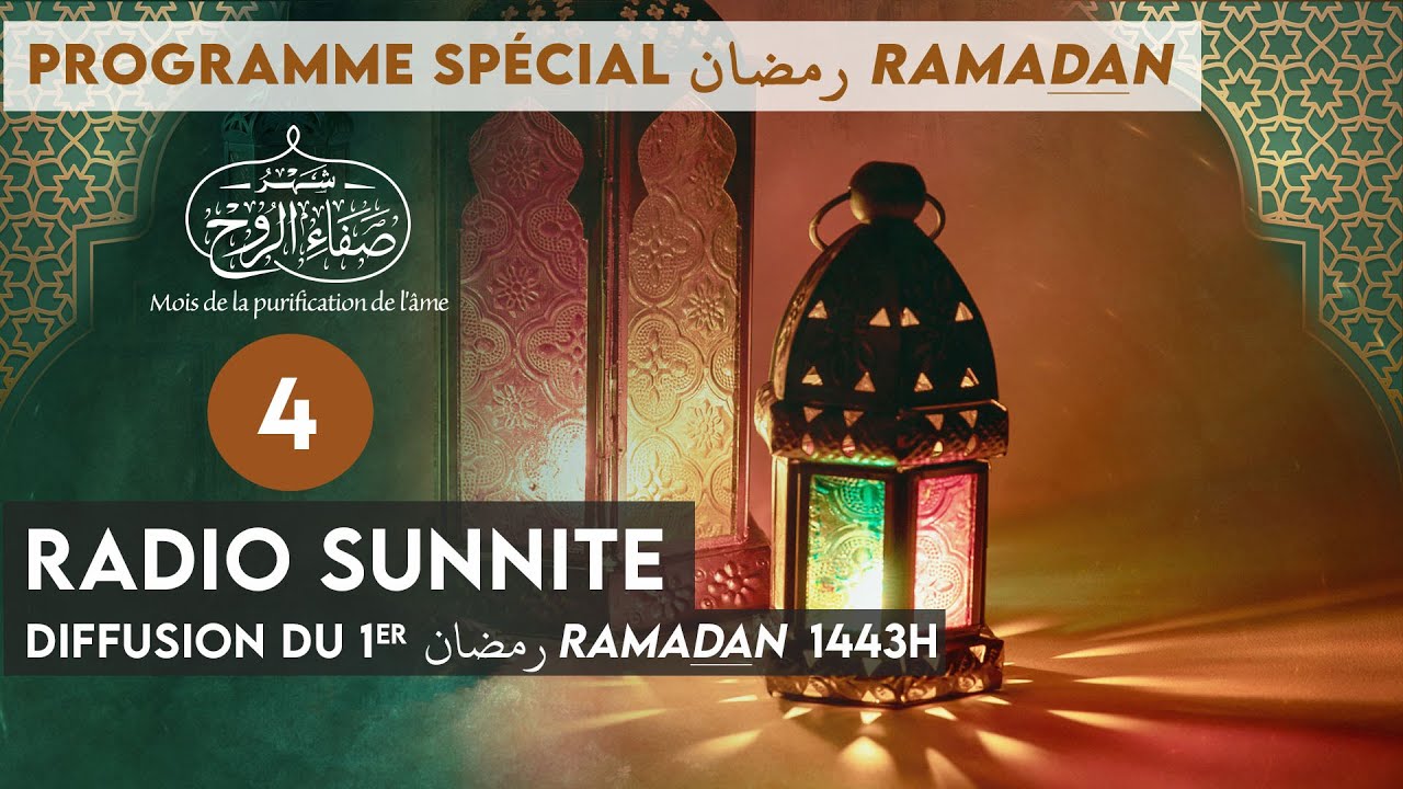 1er RAMADAN رمضان : EMISSION Radio Sunnite spécial Ramadan 2022  (n°4)