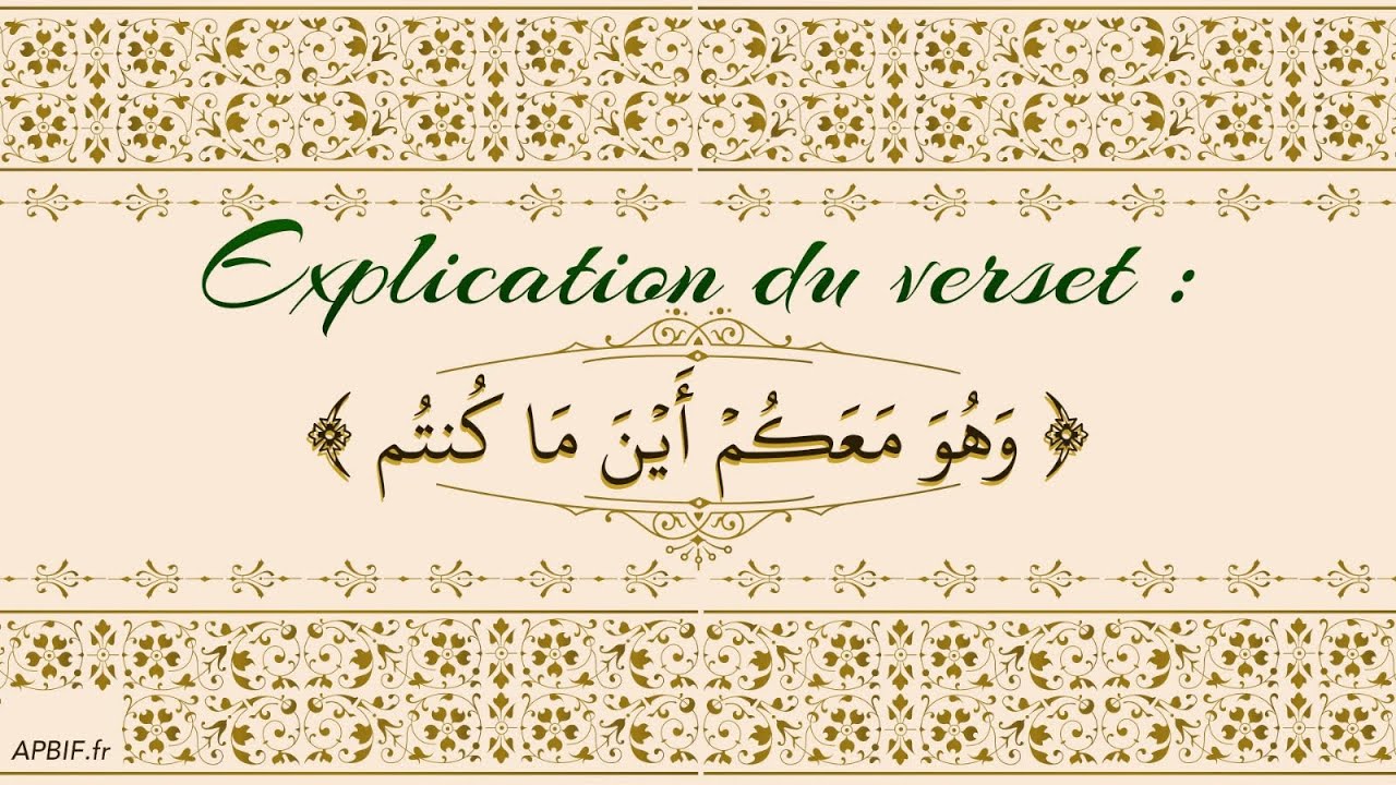 Explication du verset وَهُوَ مَعَكُمۡ أَيۡنَ مَا كُنتُم | COURS 5 | PODCAST