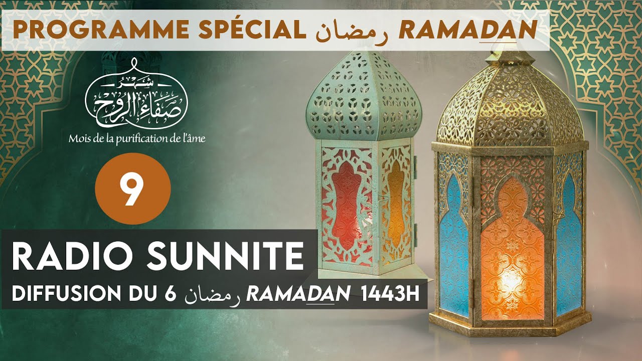 6 RAMADAN  رمضان : EMISSION Radio Sunnite spécial Ramadan 2022  (n°9)