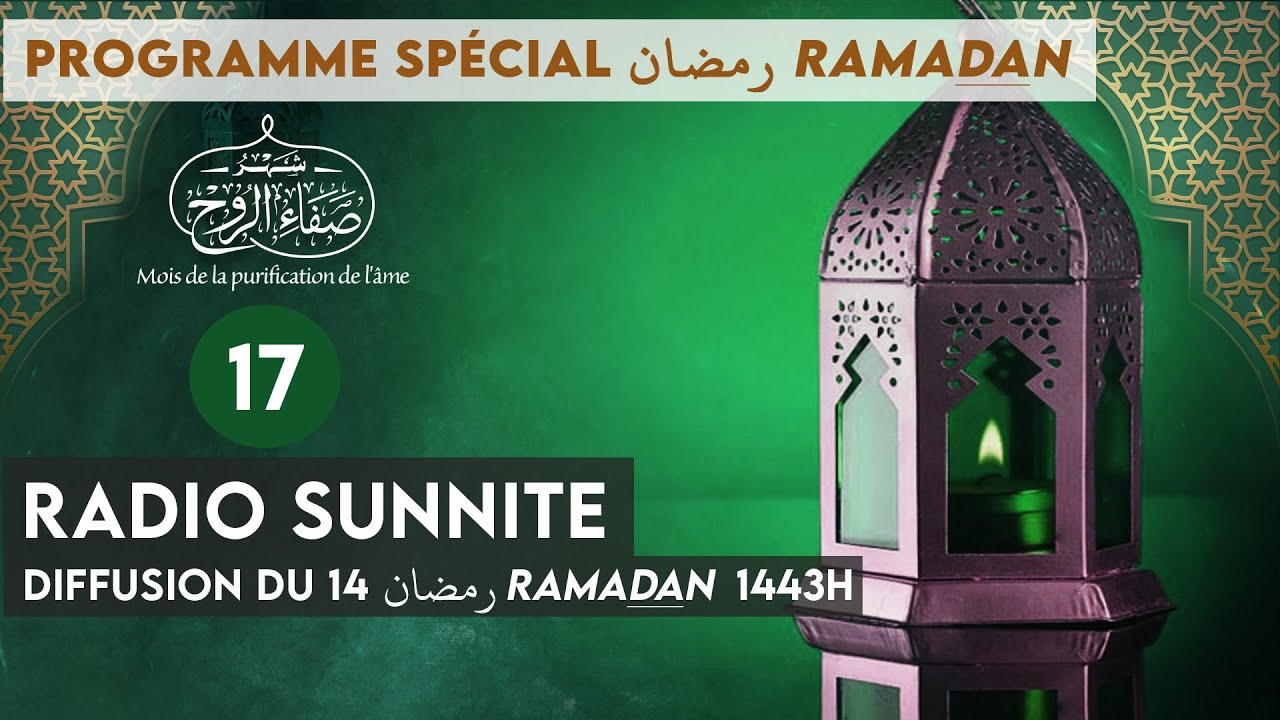 14 RAMADAN  رمضان : EMISSION Radio Sunnite spécial Ramadan 2022  (n°17)