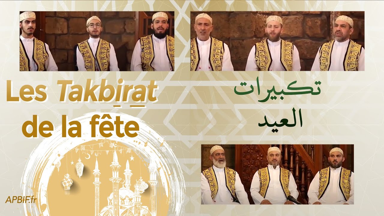 Les Takbirat de l’Aïd  – تكبيرات العيد