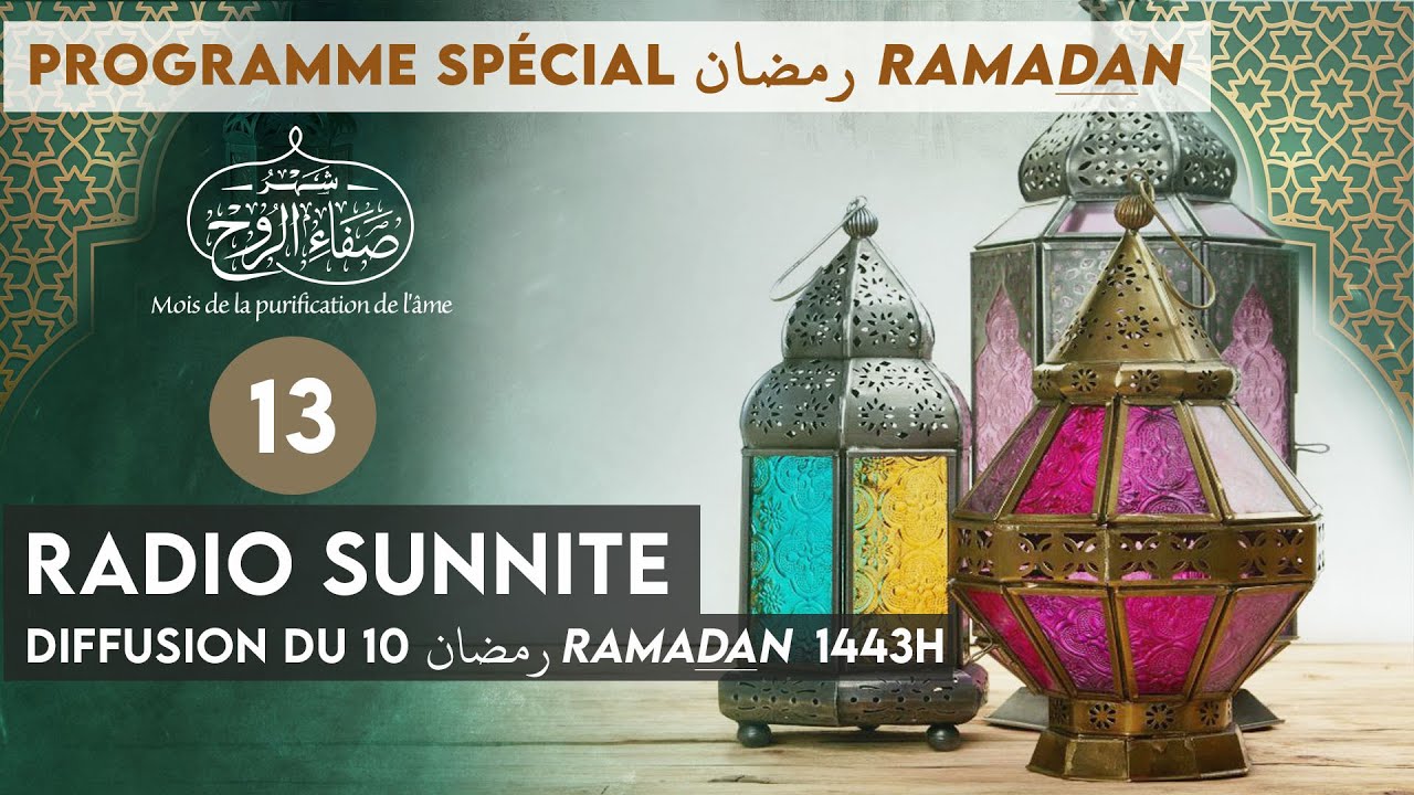 10 RAMADAN  رمضان : EMISSION Radio Sunnite spécial Ramadan 2022  (n°13)