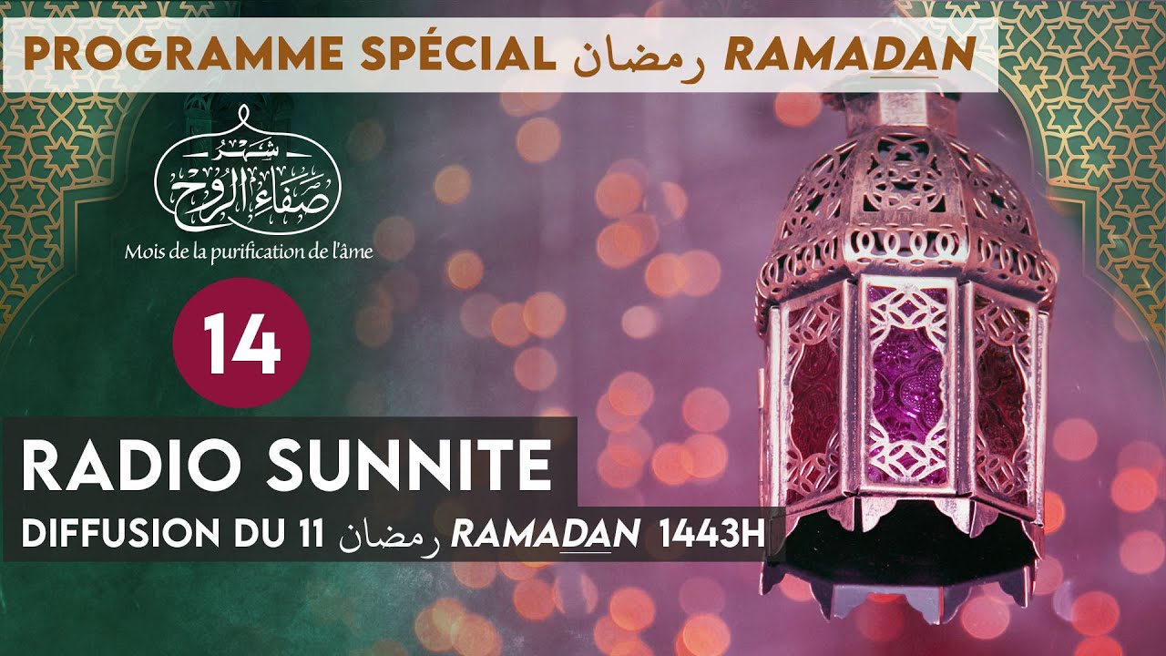 11 RAMADAN  رمضان : EMISSION Radio Sunnite spécial Ramadan 2022  (n°14)