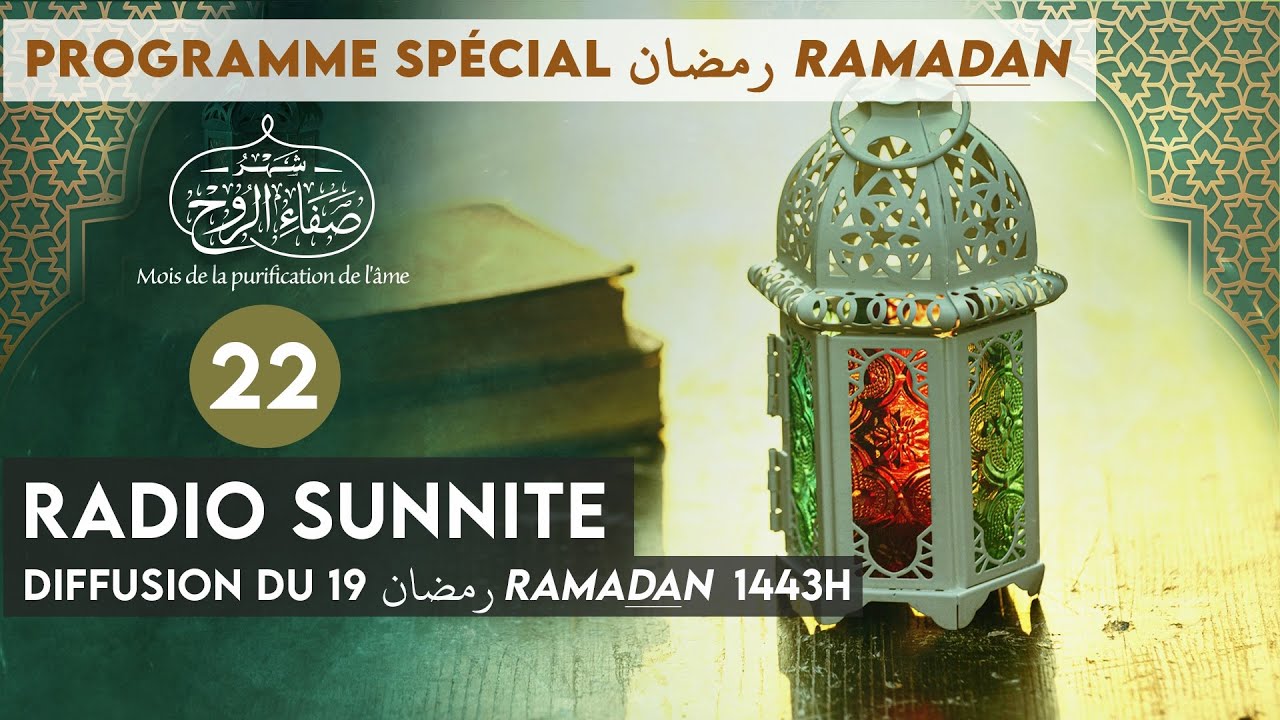 19 RAMADAN رمضان :  La Parole, un des attributs de Dieu | Ramadan 2022  (n°22)