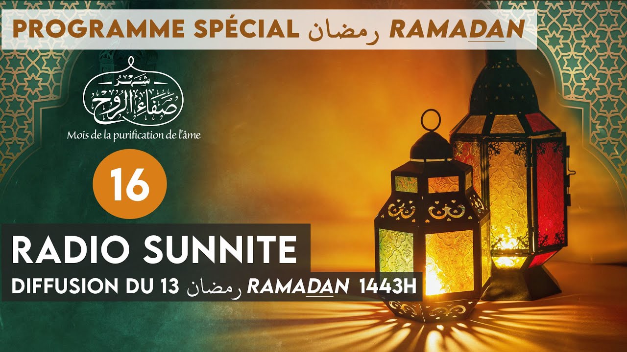 13 RAMADAN  رمضان : EMISSION Radio Sunnite spécial Ramadan 2022  (n°16)