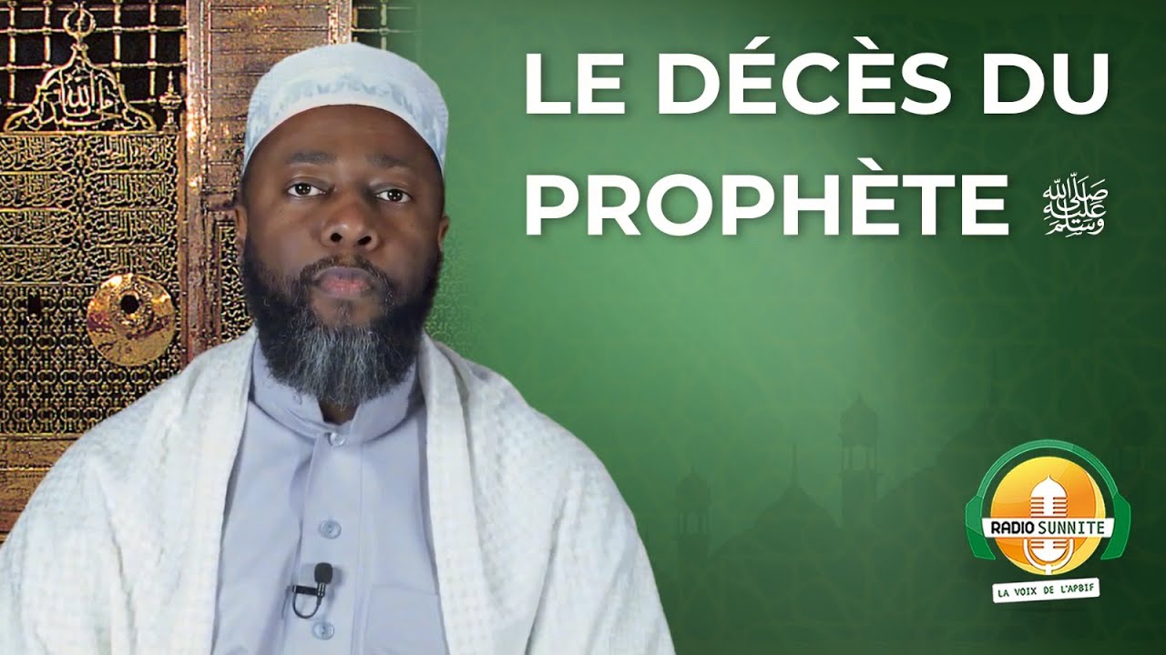Le décès du Prophète ﷺ
